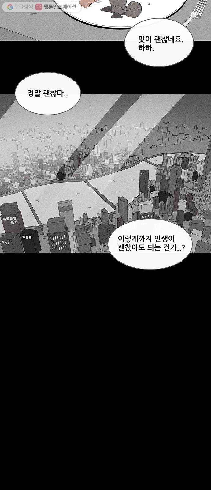 기기괴괴 313화 웹툰작가의 꿈 2 6