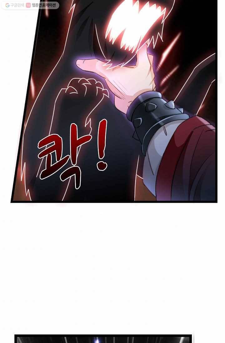 조상님이 로그인하셨습니다 23화 9
