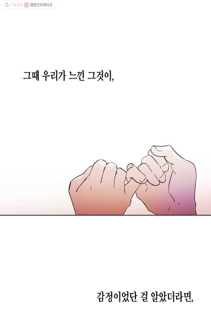 애월의 꿈 1화 1