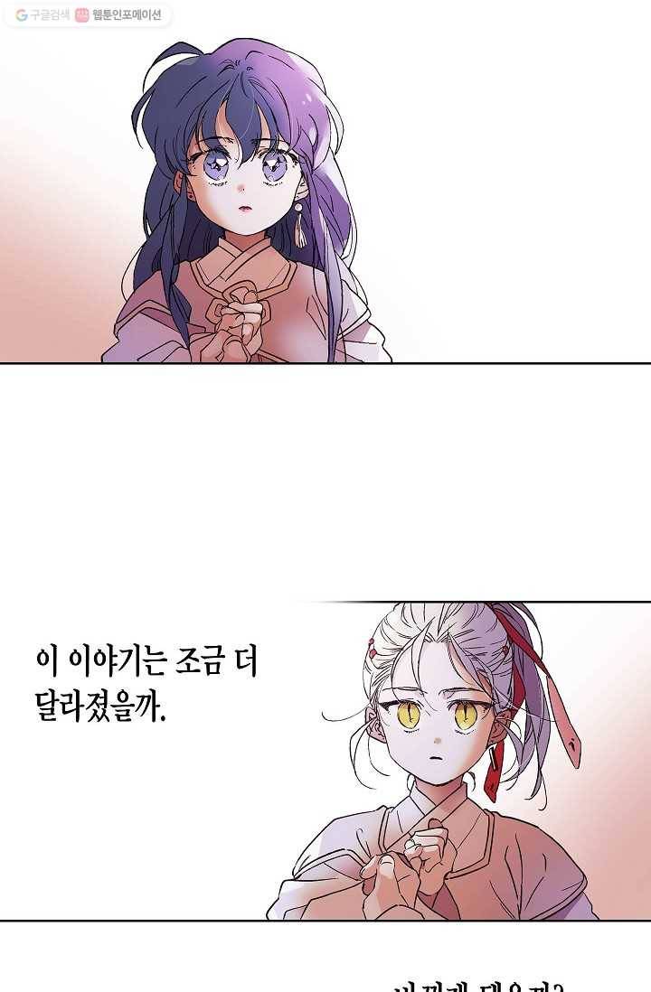 애월의 꿈 1화 2