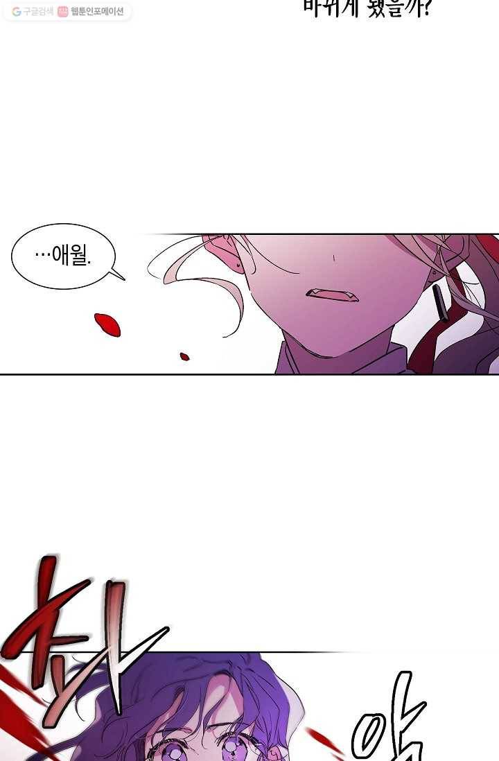 애월의 꿈 1화 3