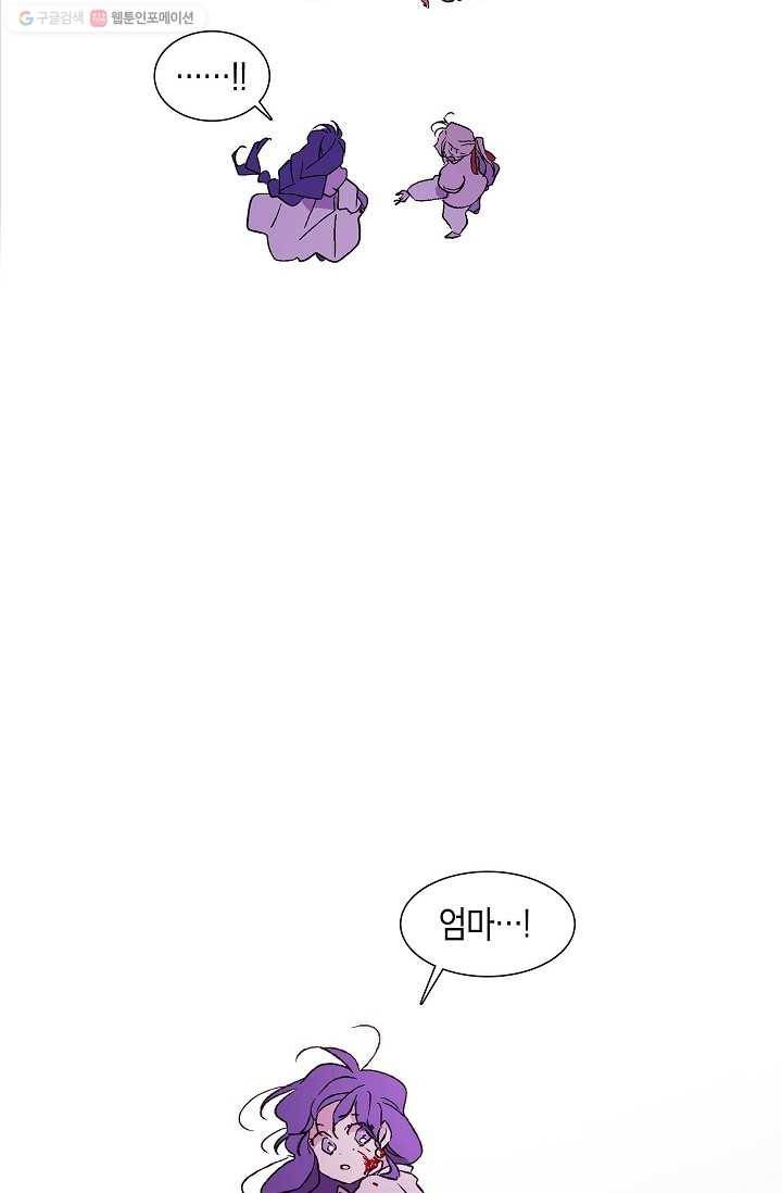 애월의 꿈 1화 6