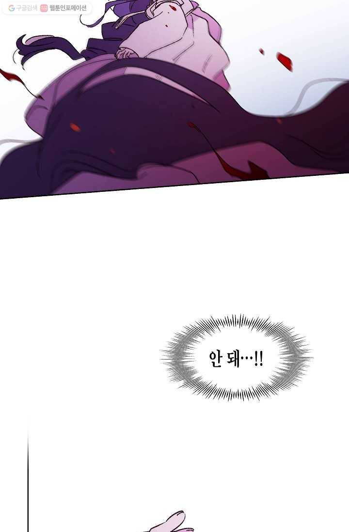 애월의 꿈 1화 7