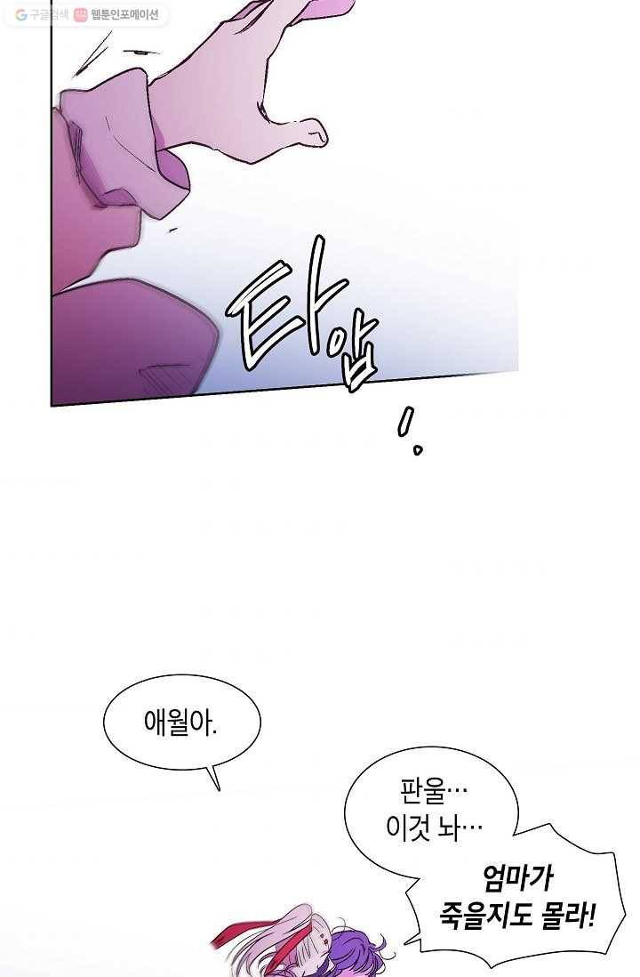 애월의 꿈 1화 8