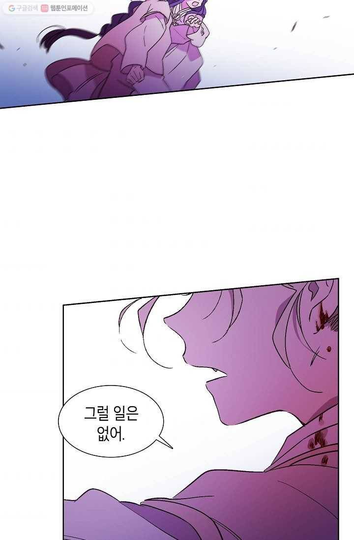 애월의 꿈 1화 9