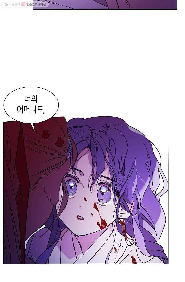 애월의 꿈 1화 10