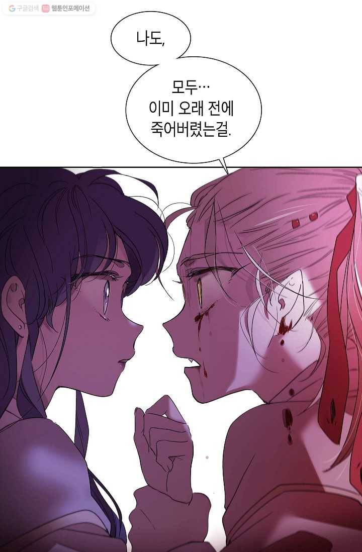 애월의 꿈 1화 11