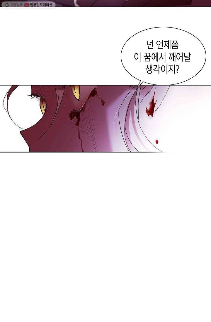 애월의 꿈 1화 12