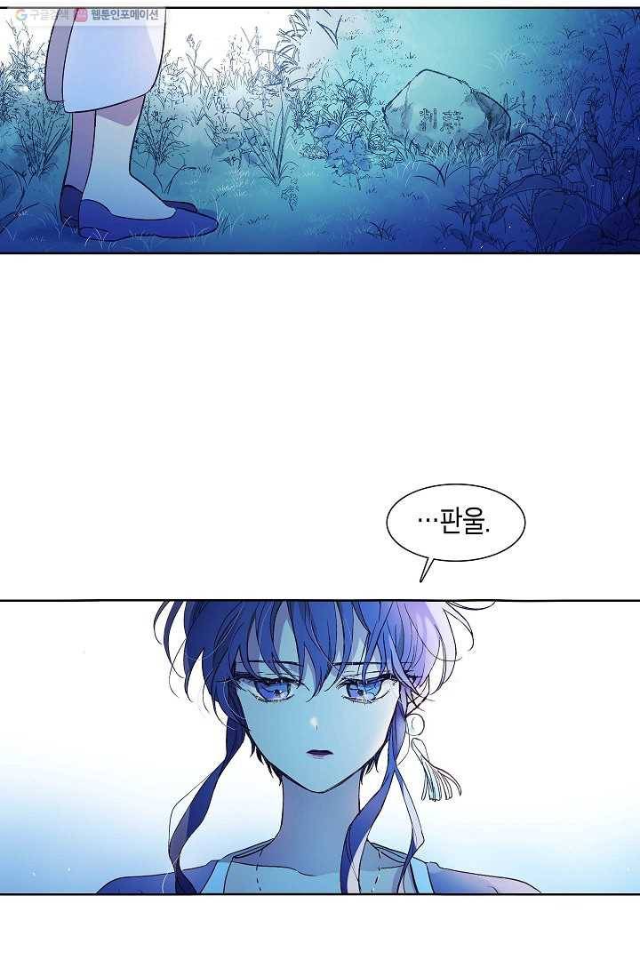 애월의 꿈 1화 15