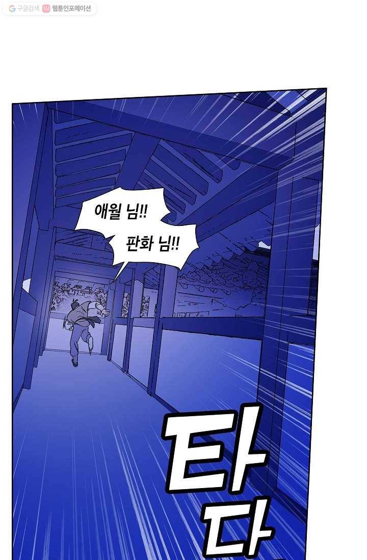애월의 꿈 1화 20