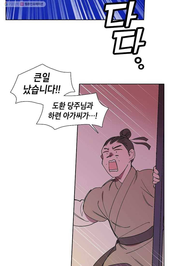 애월의 꿈 1화 21