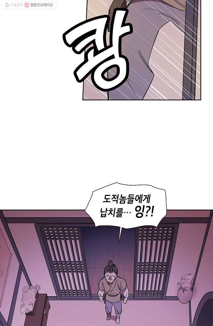 애월의 꿈 1화 22