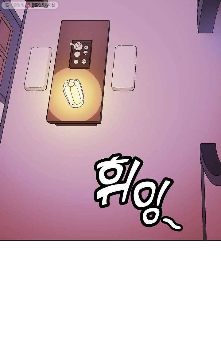 애월의 꿈 1화 23