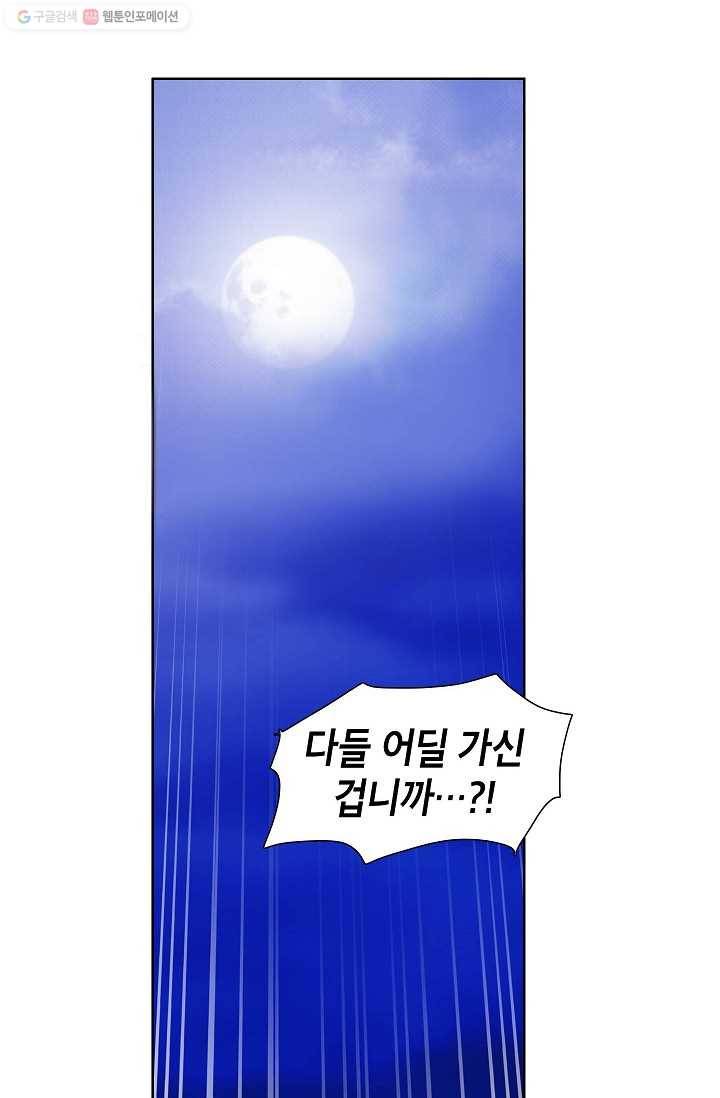 애월의 꿈 1화 24