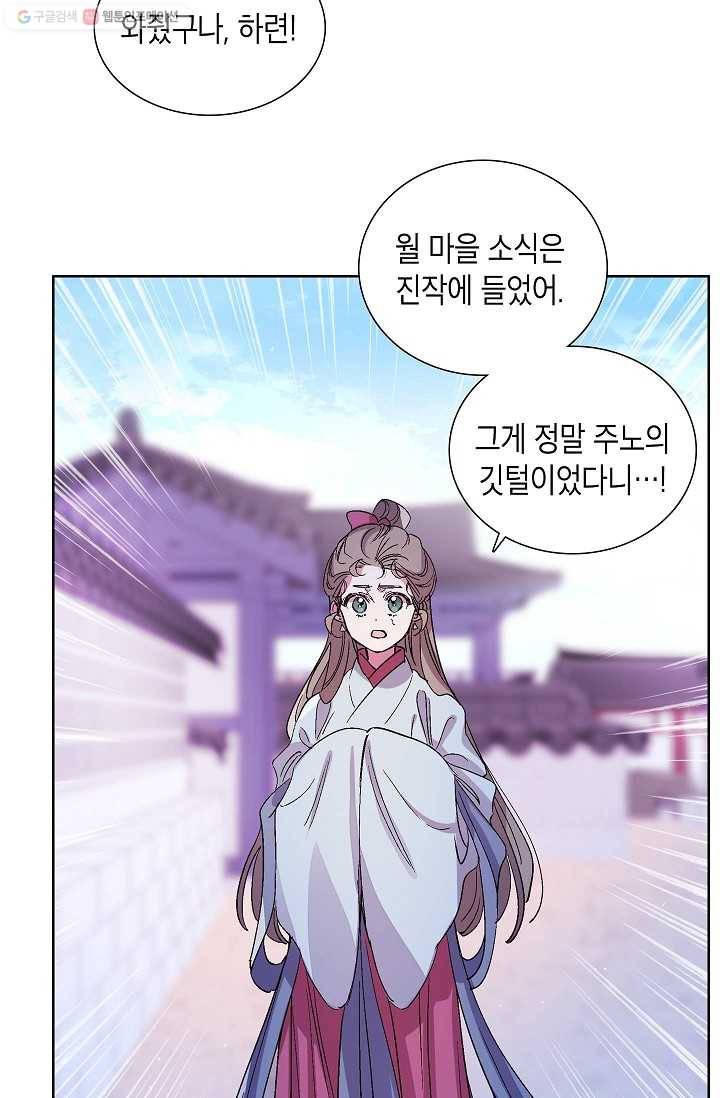 애월의 꿈 11화 3
