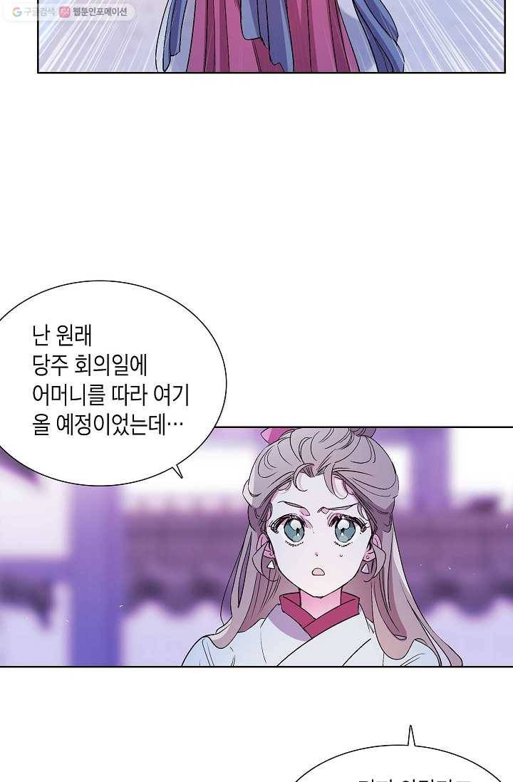 애월의 꿈 11화 4