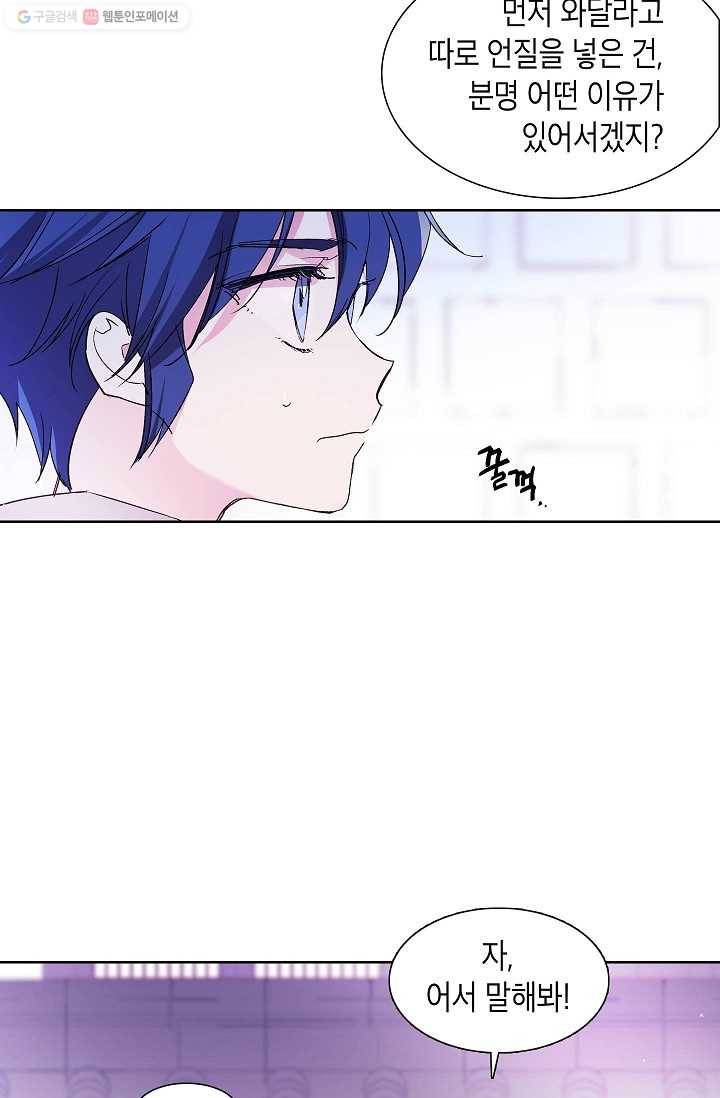 애월의 꿈 11화 5