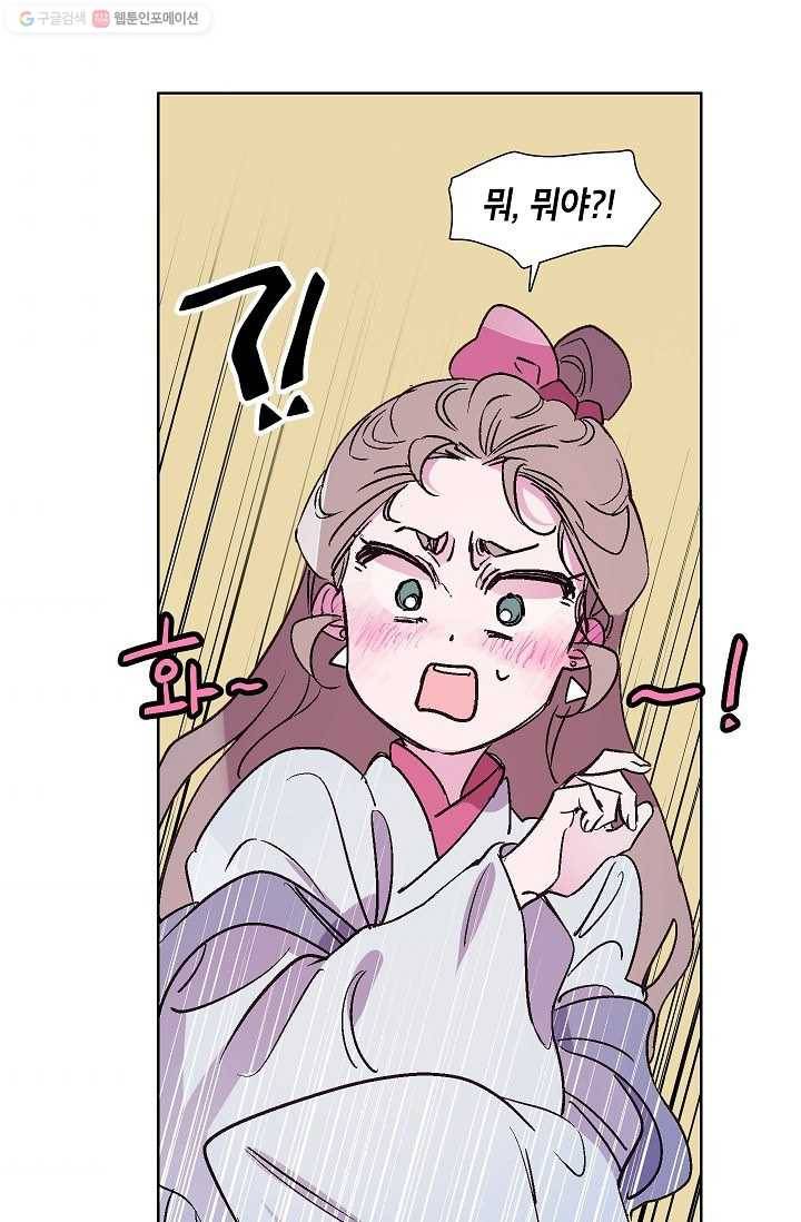 애월의 꿈 11화 9