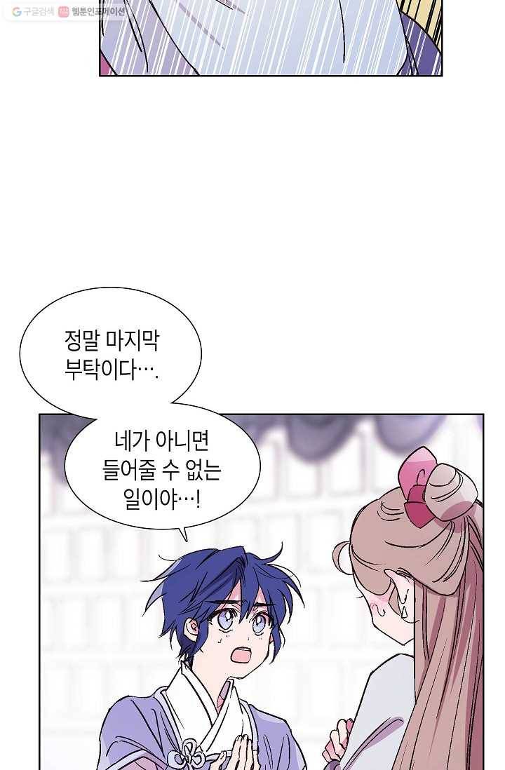 애월의 꿈 11화 10