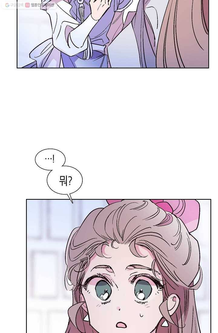 애월의 꿈 11화 11