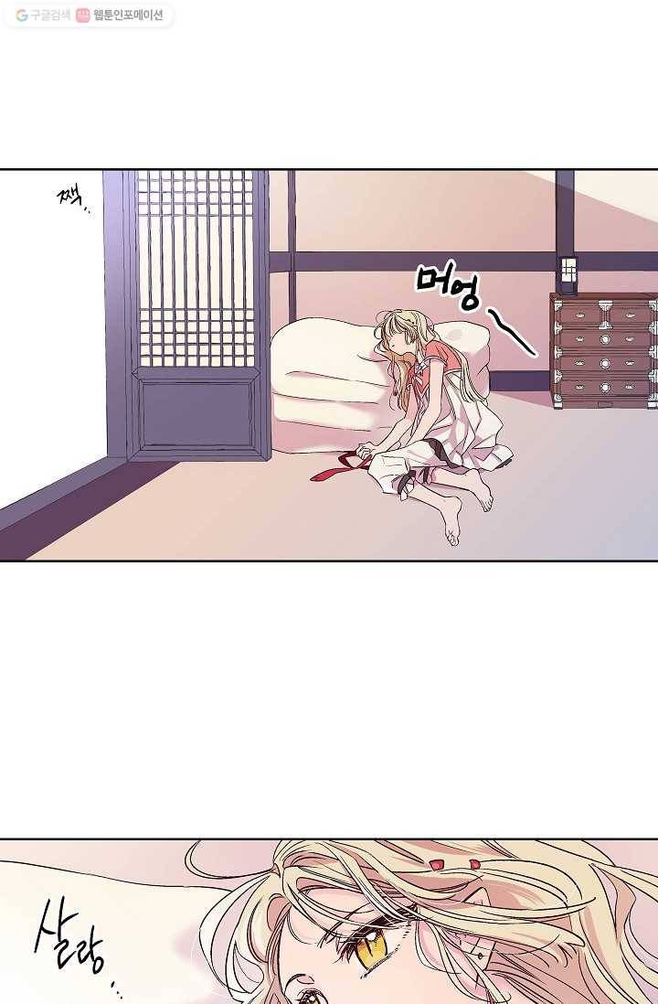 애월의 꿈 11화 14