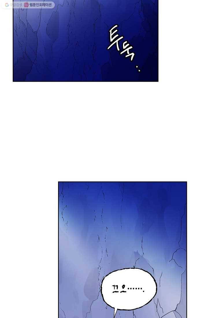 애월의 꿈 21화 2