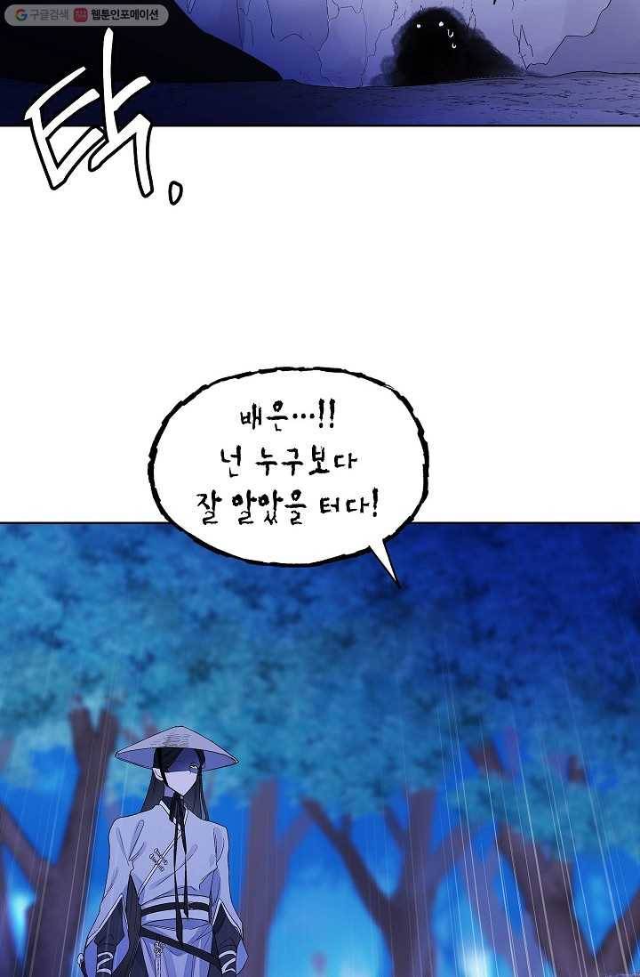 애월의 꿈 21화 4