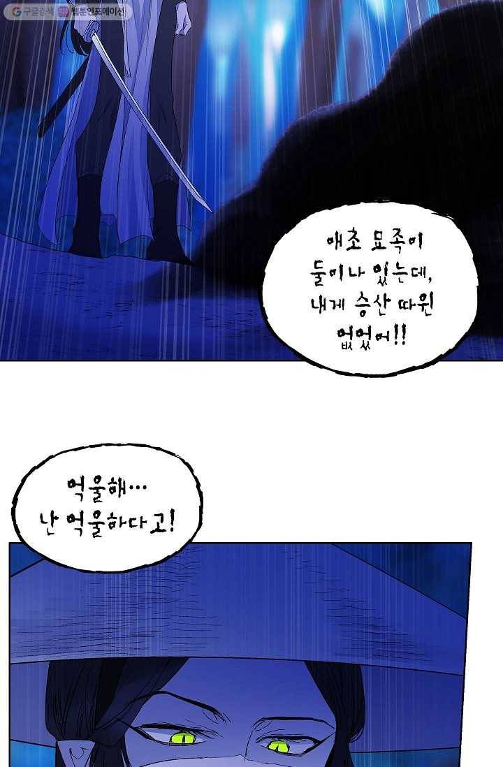 애월의 꿈 21화 5