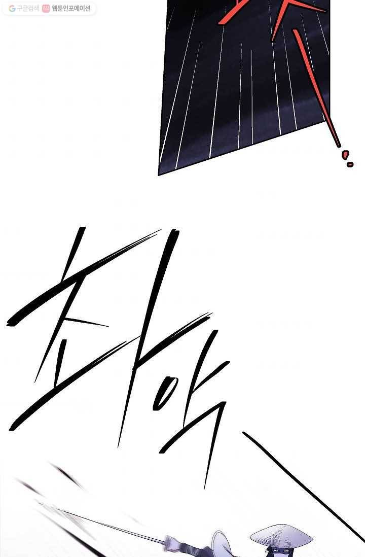 애월의 꿈 21화 8