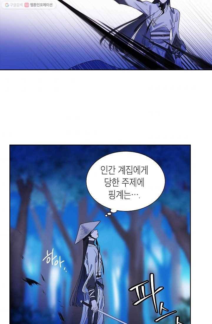 애월의 꿈 21화 9