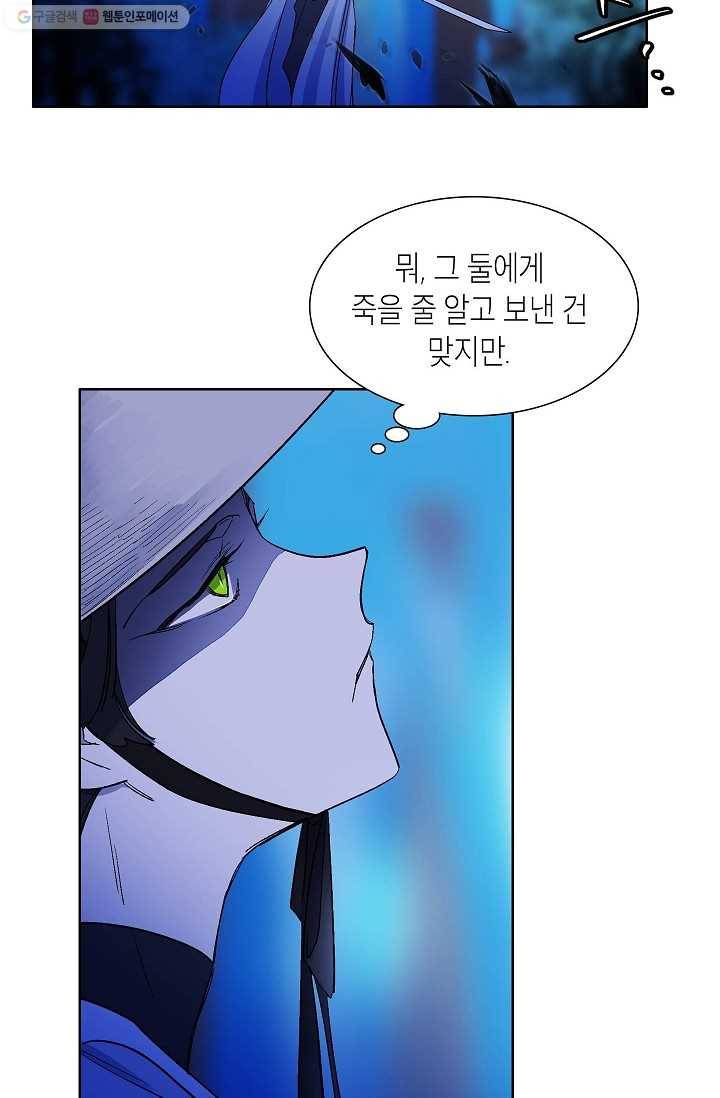 애월의 꿈 21화 10