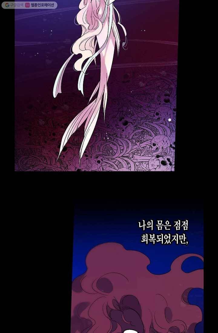애월의 꿈 31화 2
