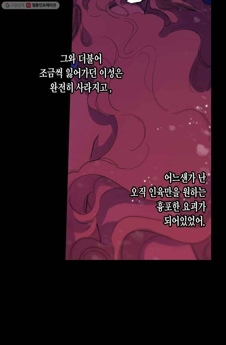애월의 꿈 31화 3