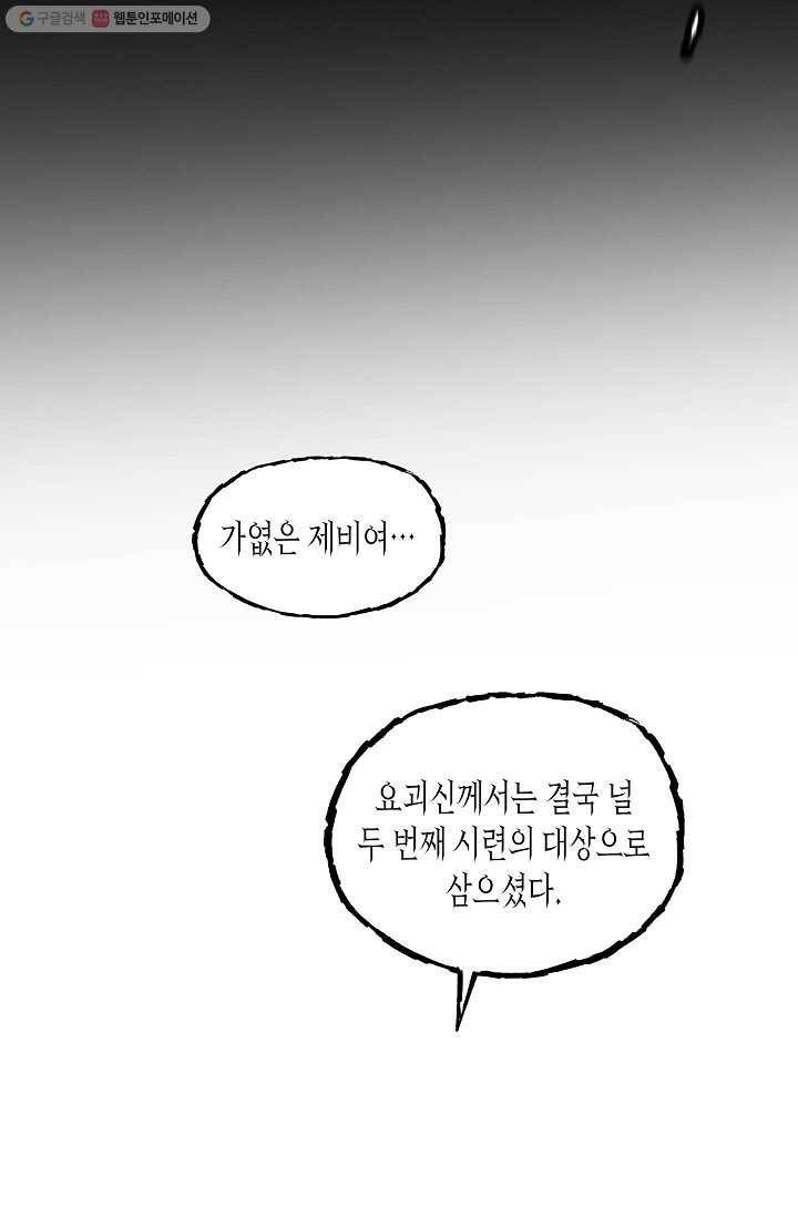 애월의 꿈 31화 7