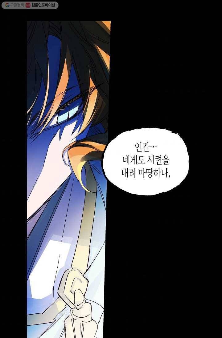애월의 꿈 31화 9
