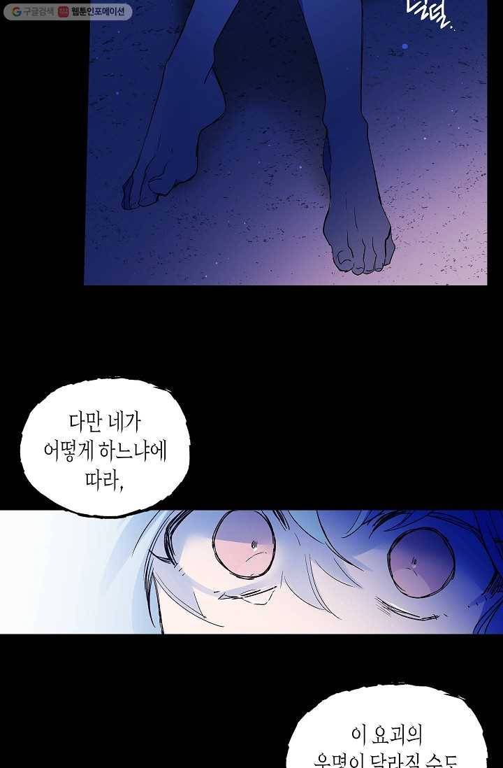 애월의 꿈 31화 11