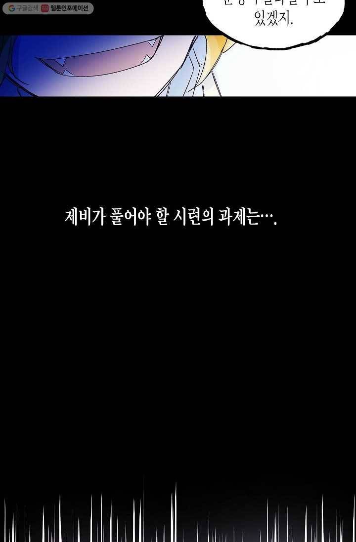 애월의 꿈 31화 12