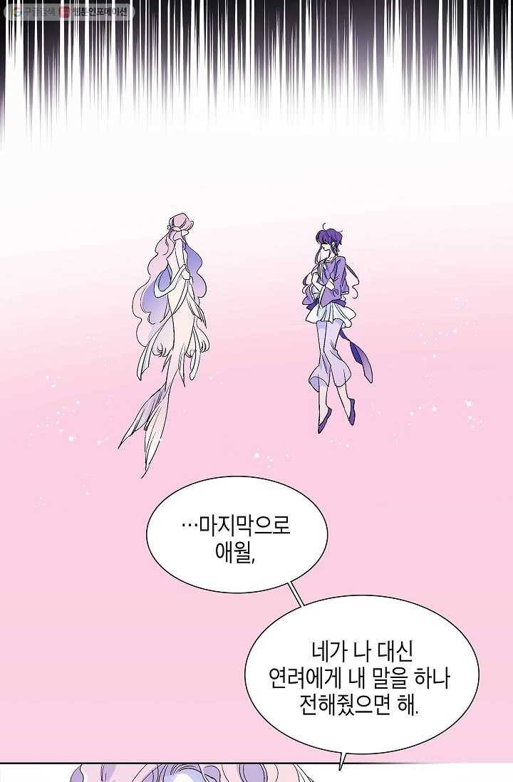 애월의 꿈 31화 13