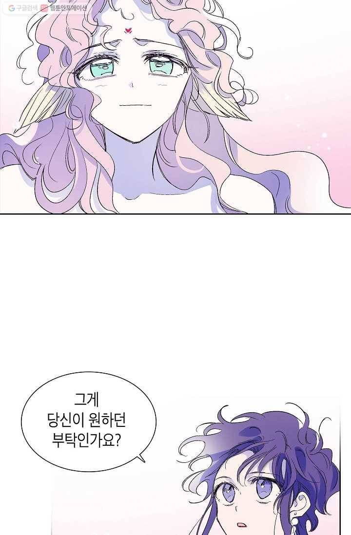애월의 꿈 31화 14