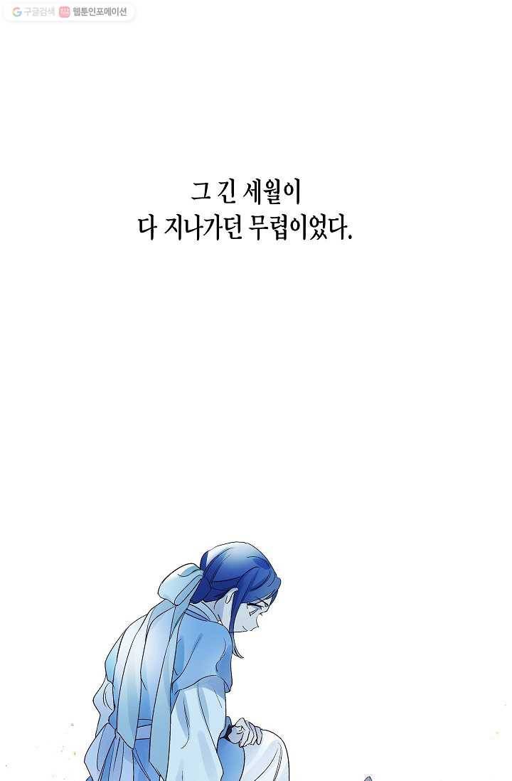 애월의 꿈 41화 7