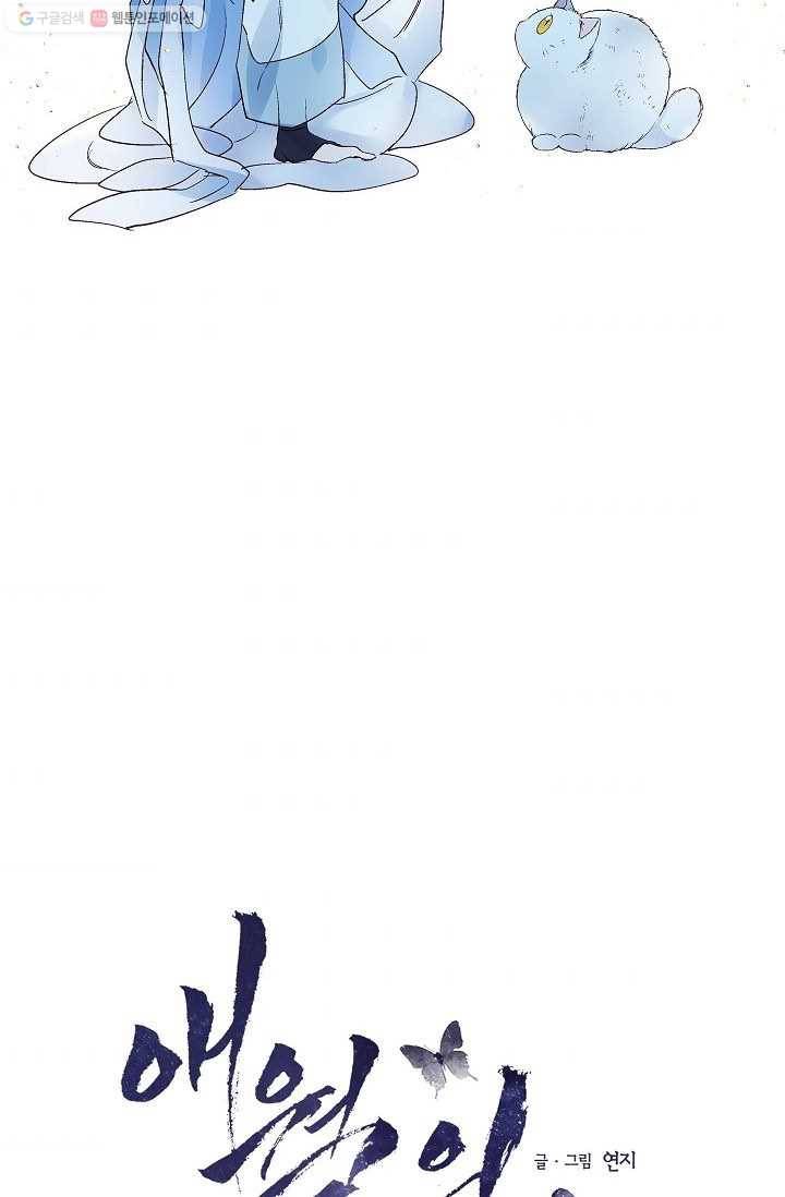 애월의 꿈 41화 8