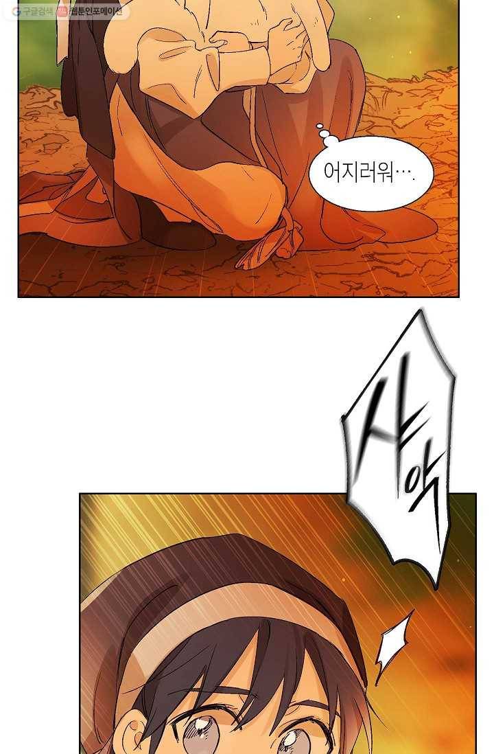 애월의 꿈 41화 13