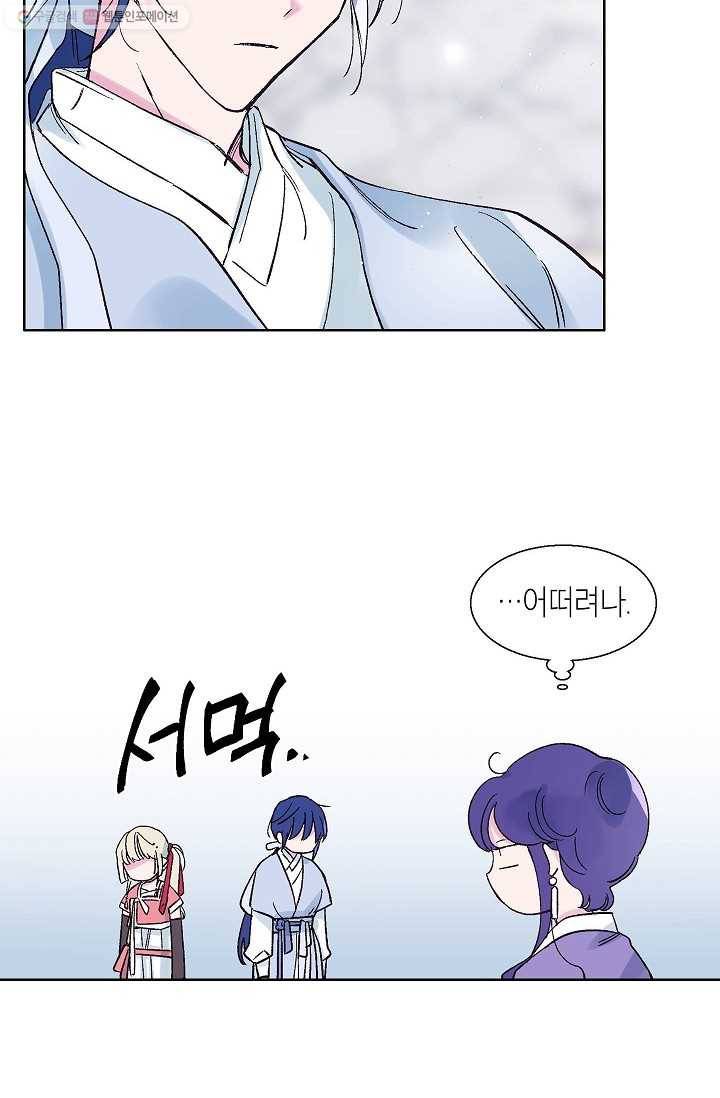 애월의 꿈 51화 6
