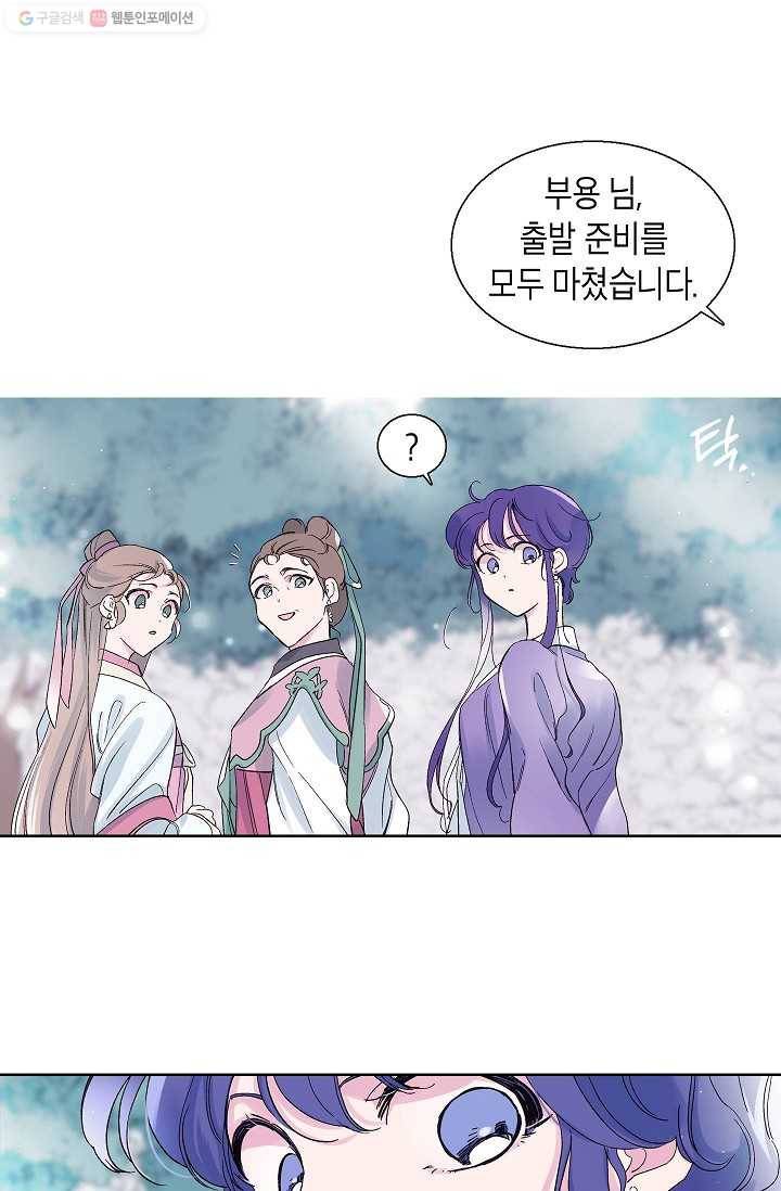 애월의 꿈 51화 7