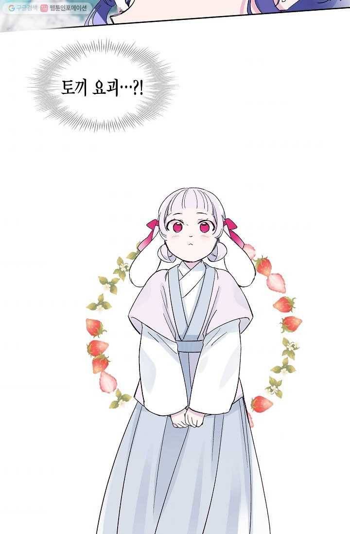 애월의 꿈 51화 8