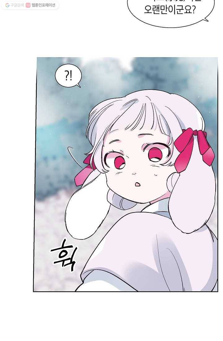 애월의 꿈 51화 10