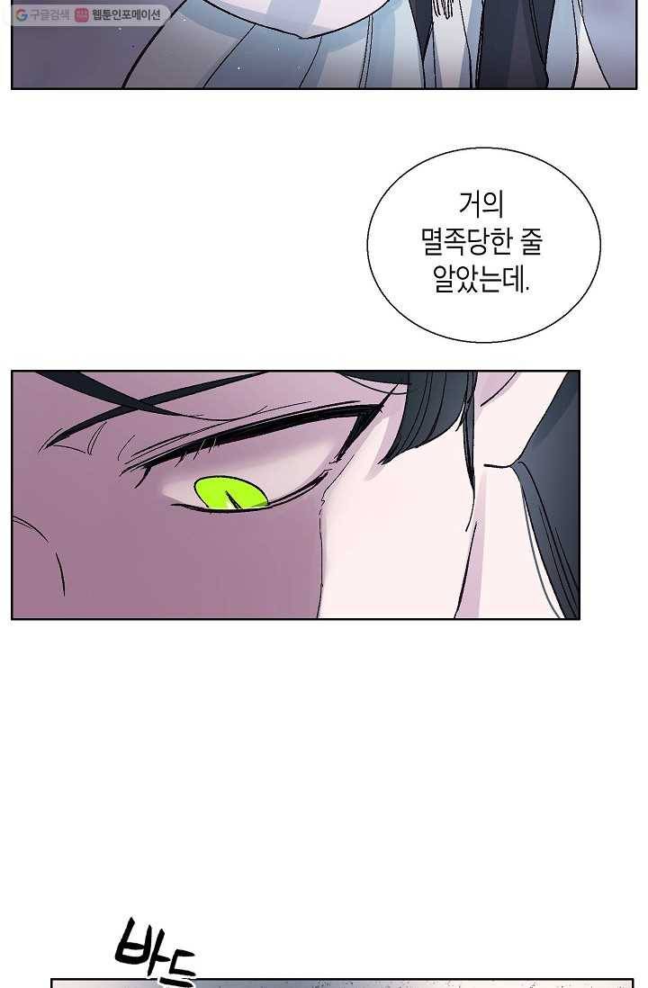 애월의 꿈 51화 12