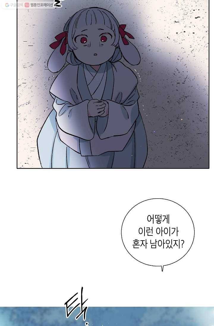 애월의 꿈 51화 13