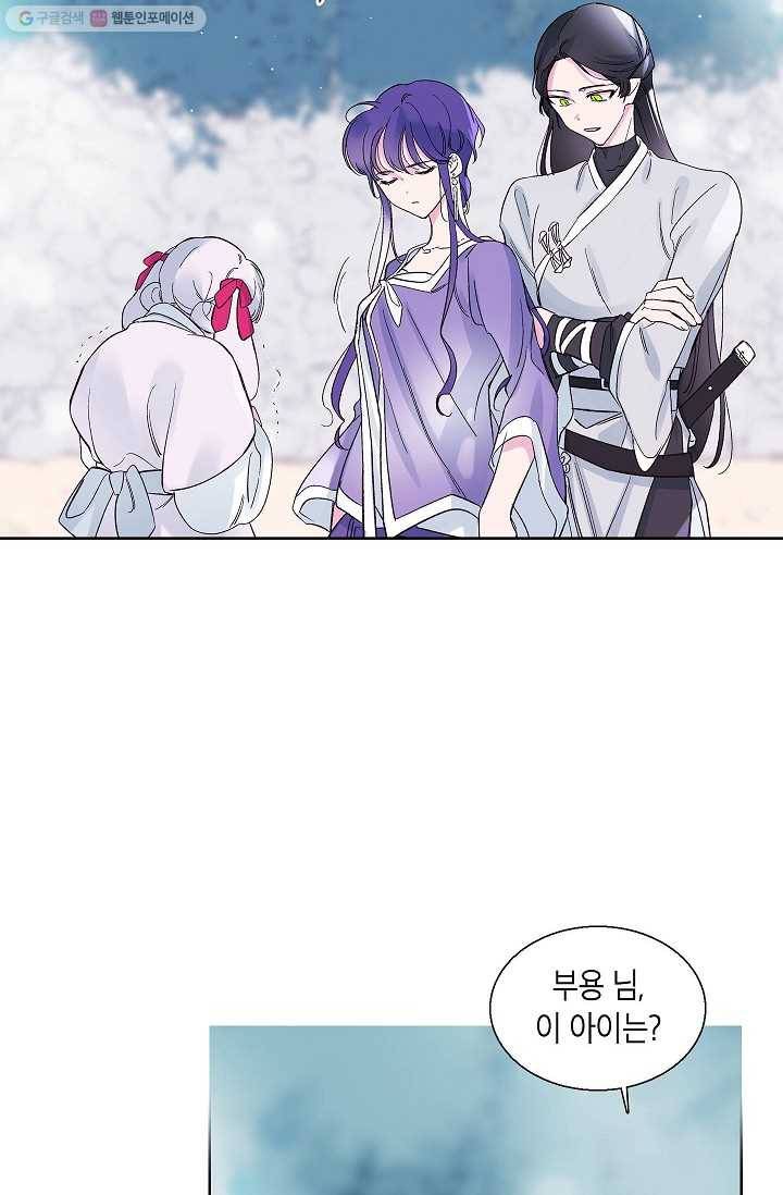 애월의 꿈 51화 14