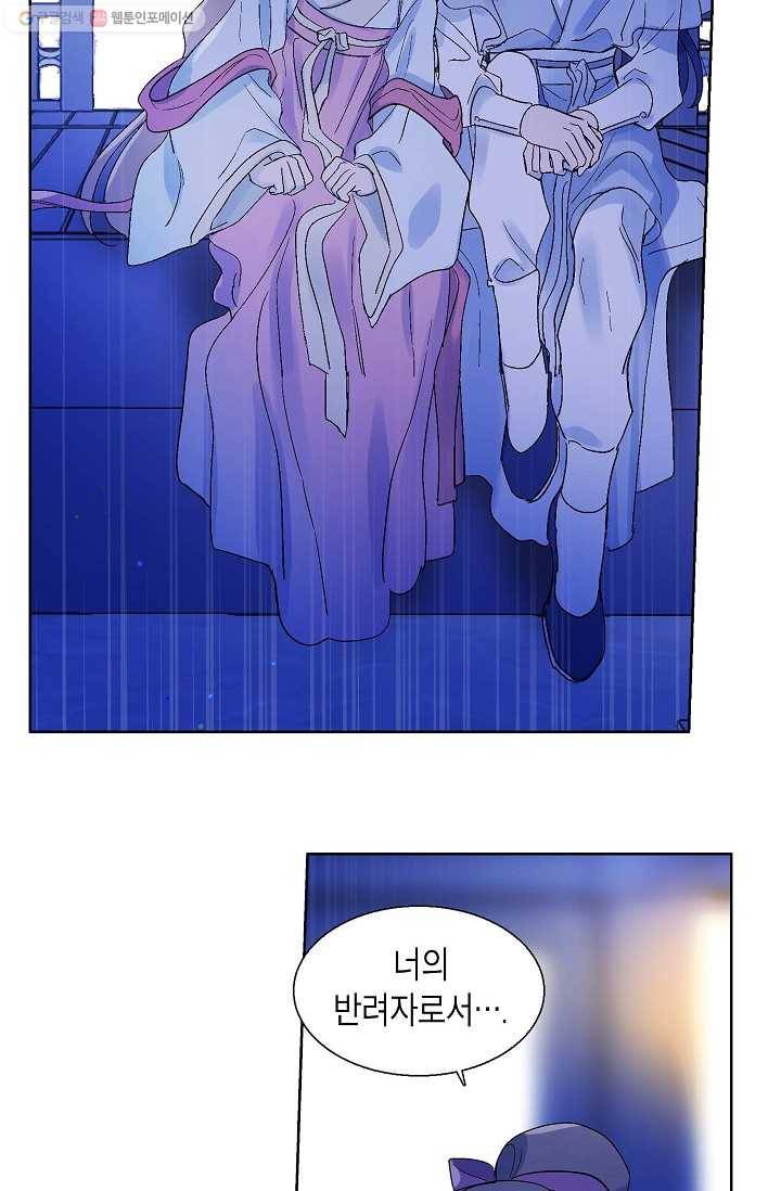 애월의 꿈 61화 2